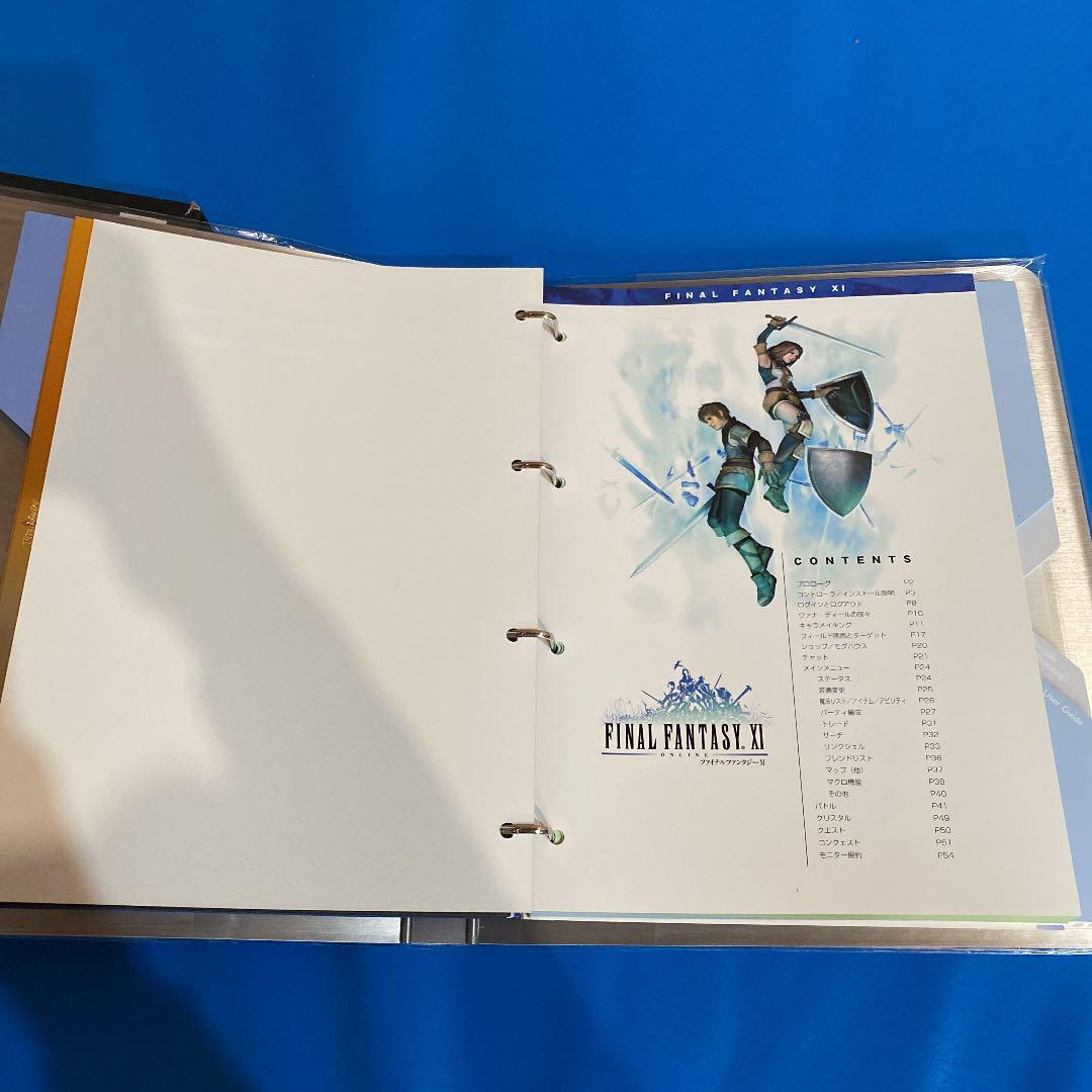 PlayOnline ベータ版 第1期 参加キット一式 超レア