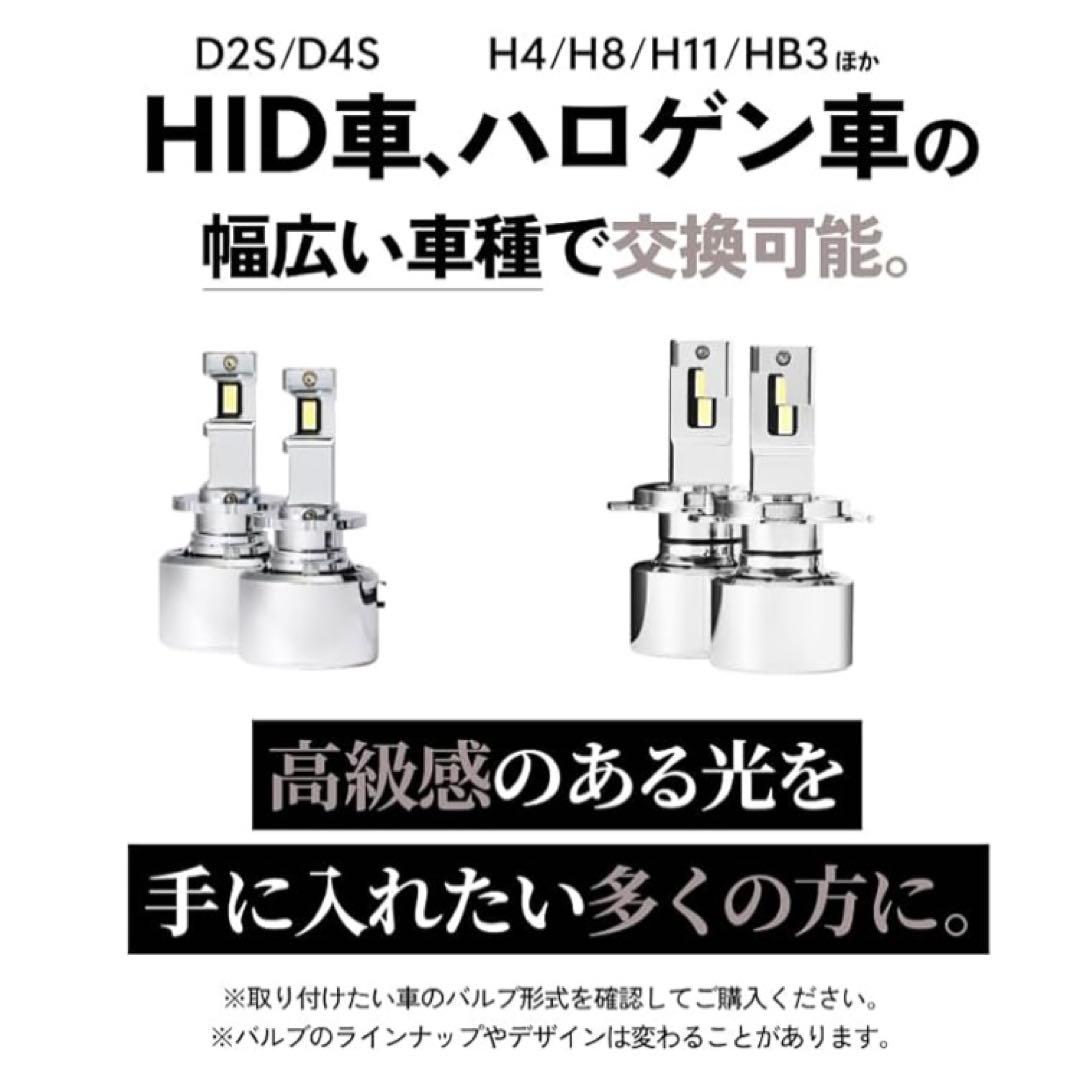 HID屋　ヘッドライト　LHQW1106 6500K
