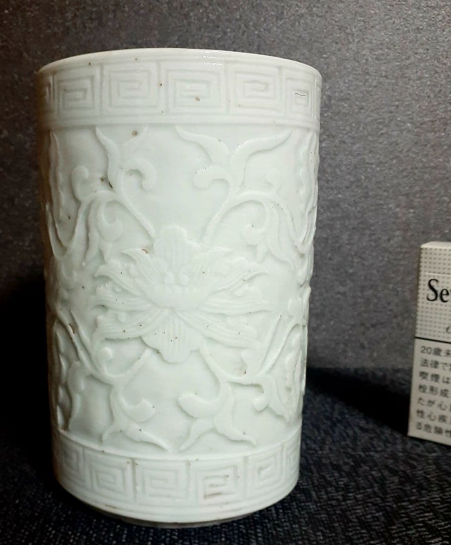 李氏朝鮮時代　韓国古美術　李朝古陶磁器　李朝白磁　陽刻浮彫　牡丹に唐草文様　筆筒