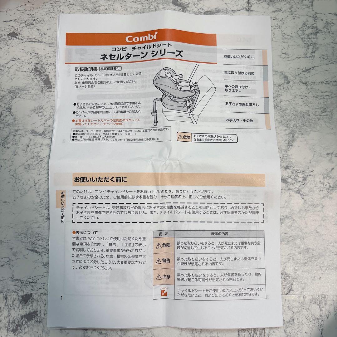 使用回数少ない✨清潔✨上位モデル‼️コンビ ネルーム エッグショック NF-600