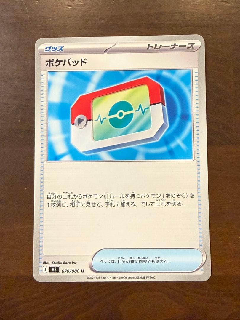 ニャース ex SAR ポケパッド　セット