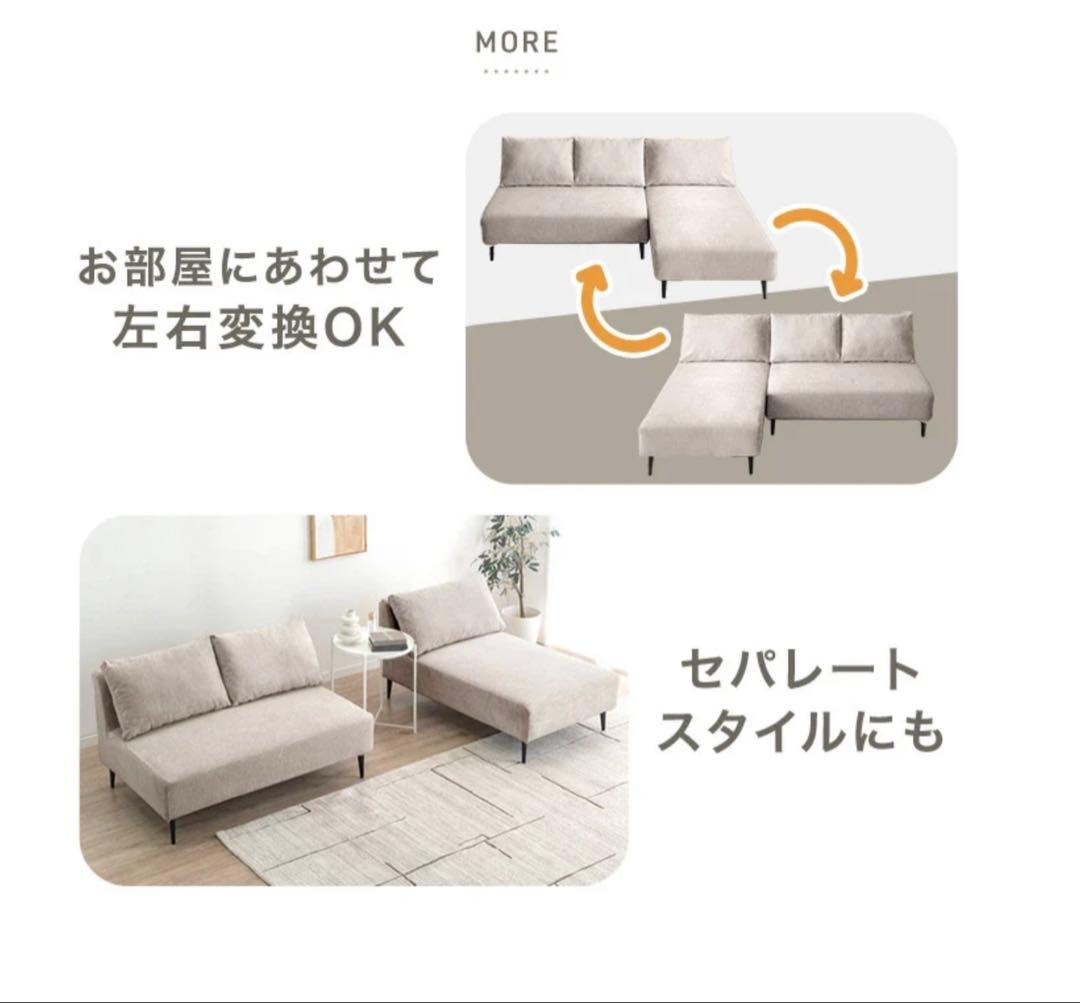 【最終値下げ】タンスのゲン グレージュ 3人掛け カウチソファ