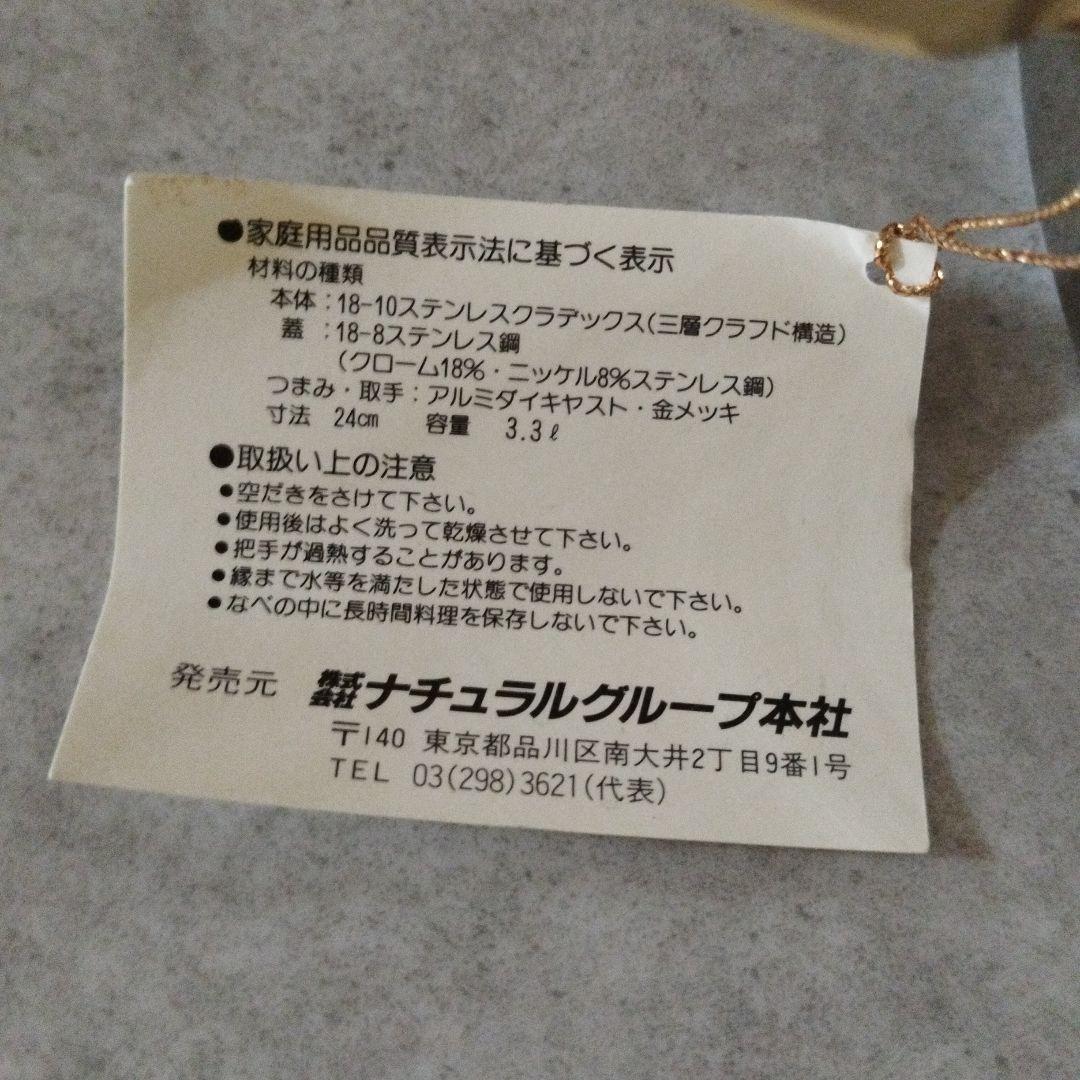【貴重・未使用】ナチュラルウェア　クラデックス　5点セット