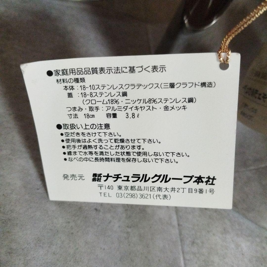 【貴重・未使用】ナチュラルウェア　クラデックス　5点セット