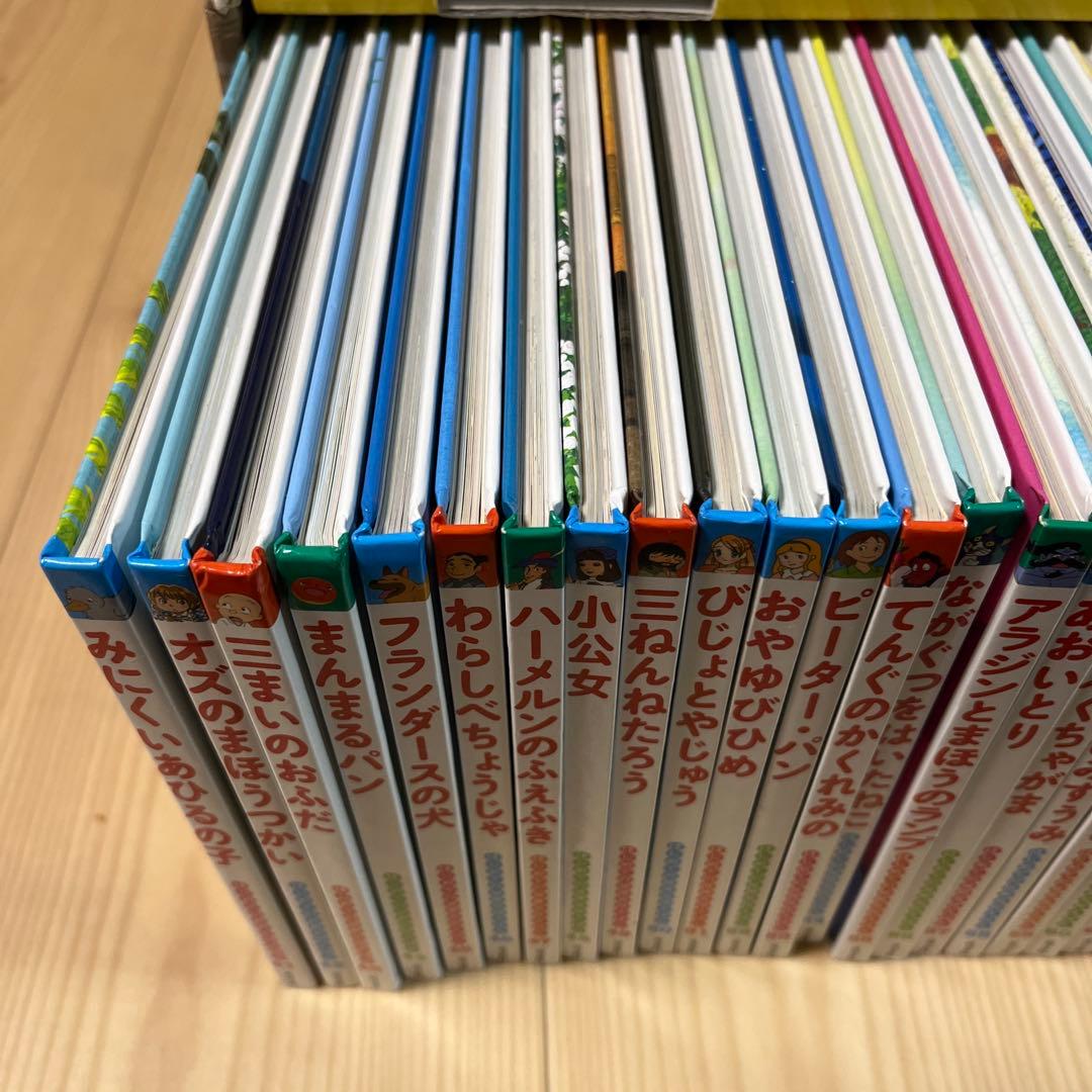 はじめての世界名作えほん　きいろいえほんのおうち（41～80巻）