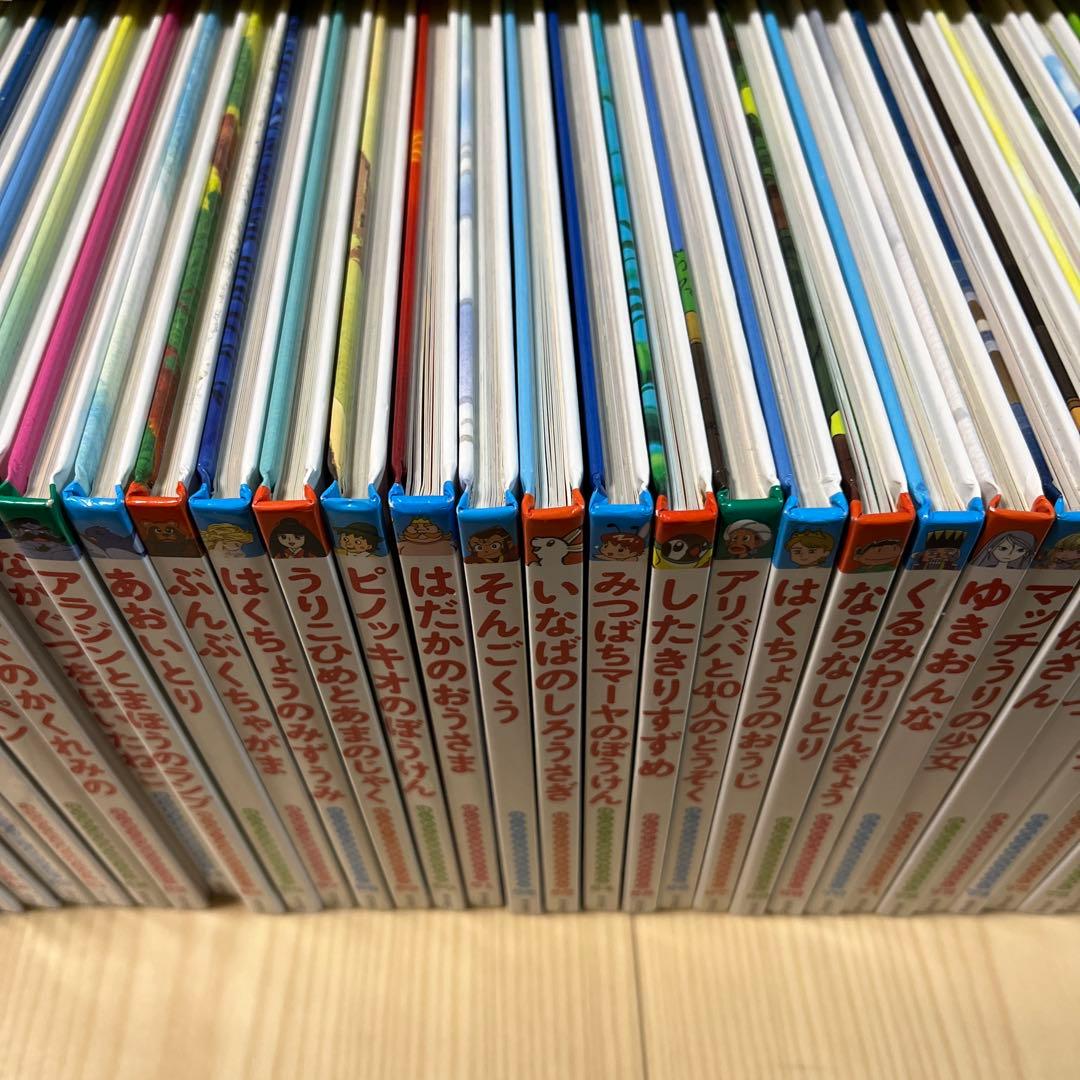 はじめての世界名作えほん　きいろいえほんのおうち（41～80巻）