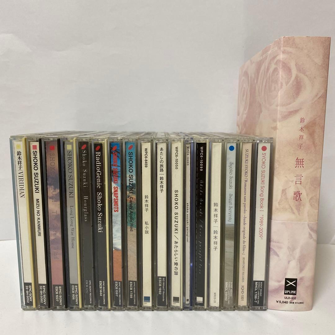 鈴木祥子 全集