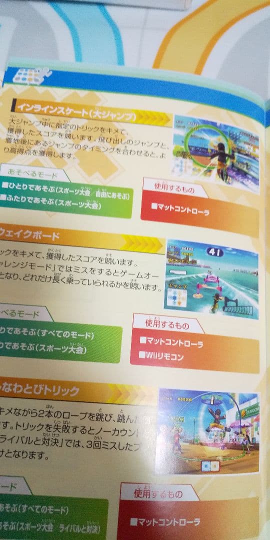 wiiファミリートレーナー1、2と専用マットセット