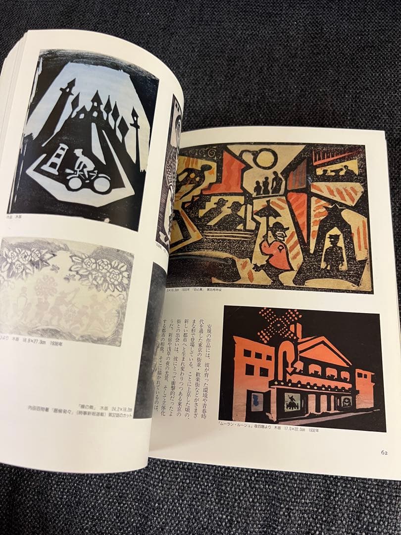 版画藝術 57号 1987年 岡田露愁オリジナル版画付 サイン入 アート本