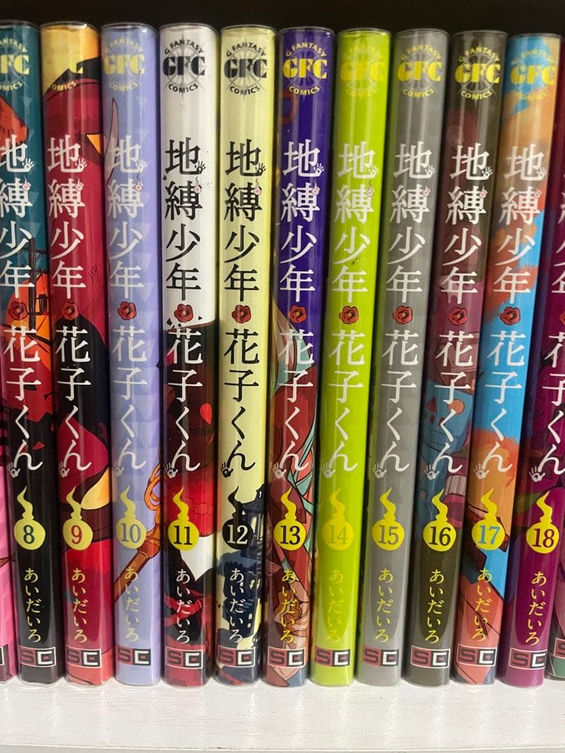 地縛少年花子くん　0〜24、放課後少年花子くん1〜2 全27巻まとめ売り