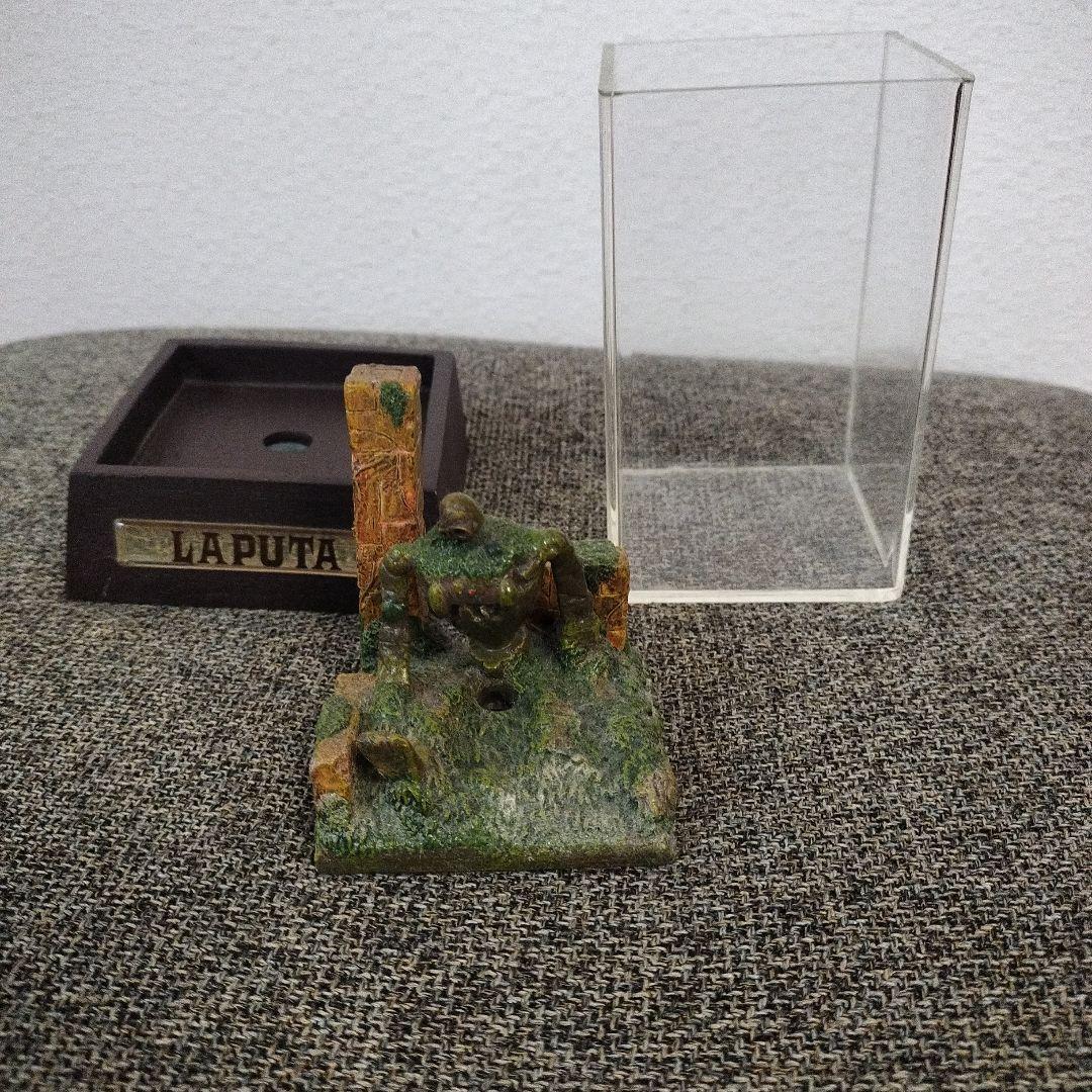 ラピュタ アクアプラント　 ジブリ