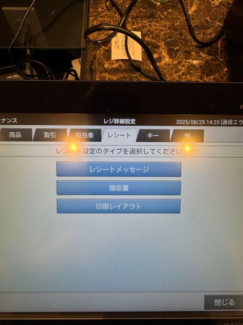 人気の黒　Androidカシオv-r200インボイスレジスター