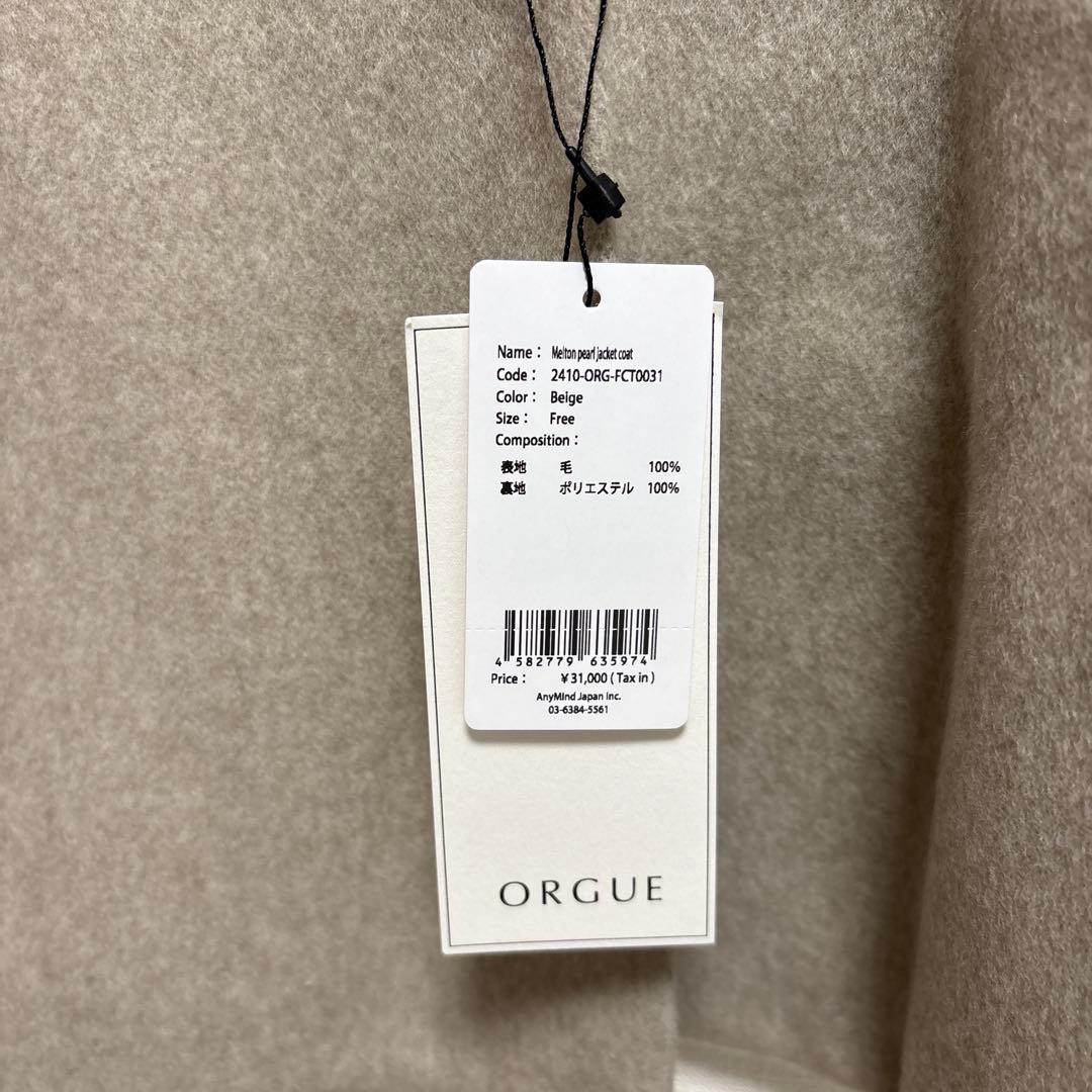 ORGUE オルグ　メルトンパールジャケットコート　ベージュ