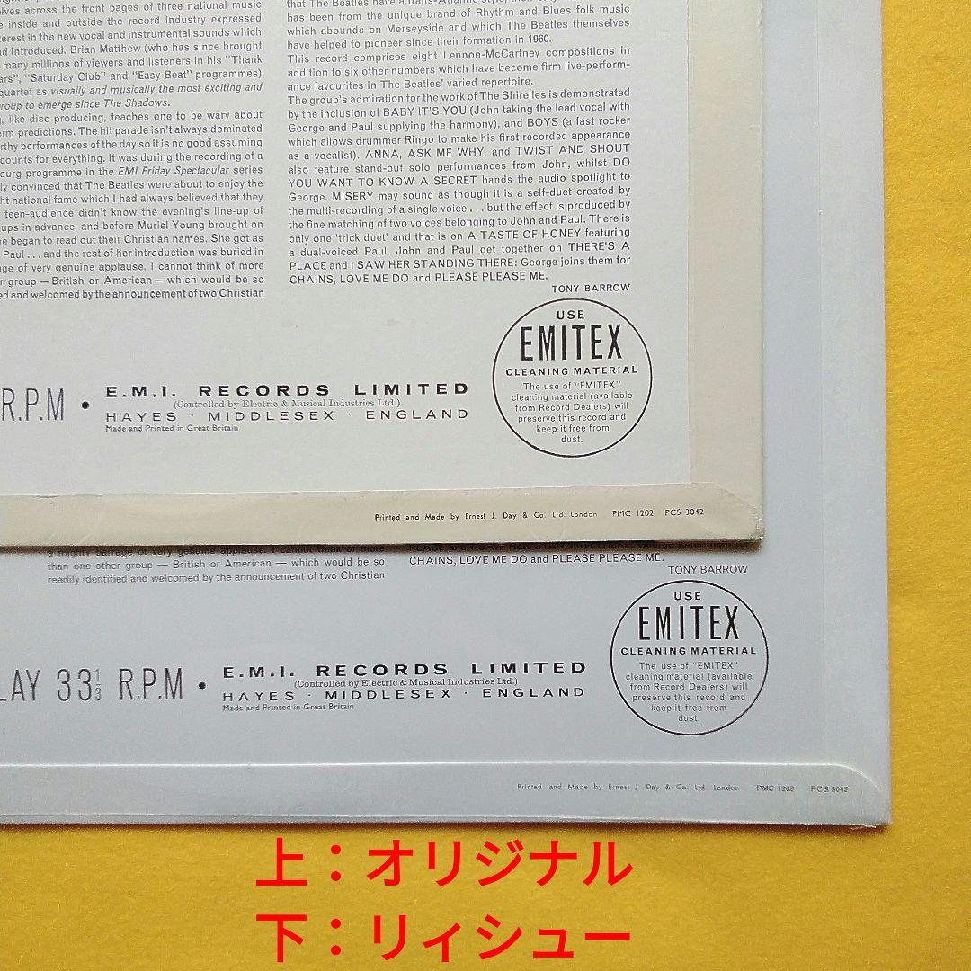 ビートルズ「PLEASE PLEASE ME」【ゴールドパーロフォン】重量盤