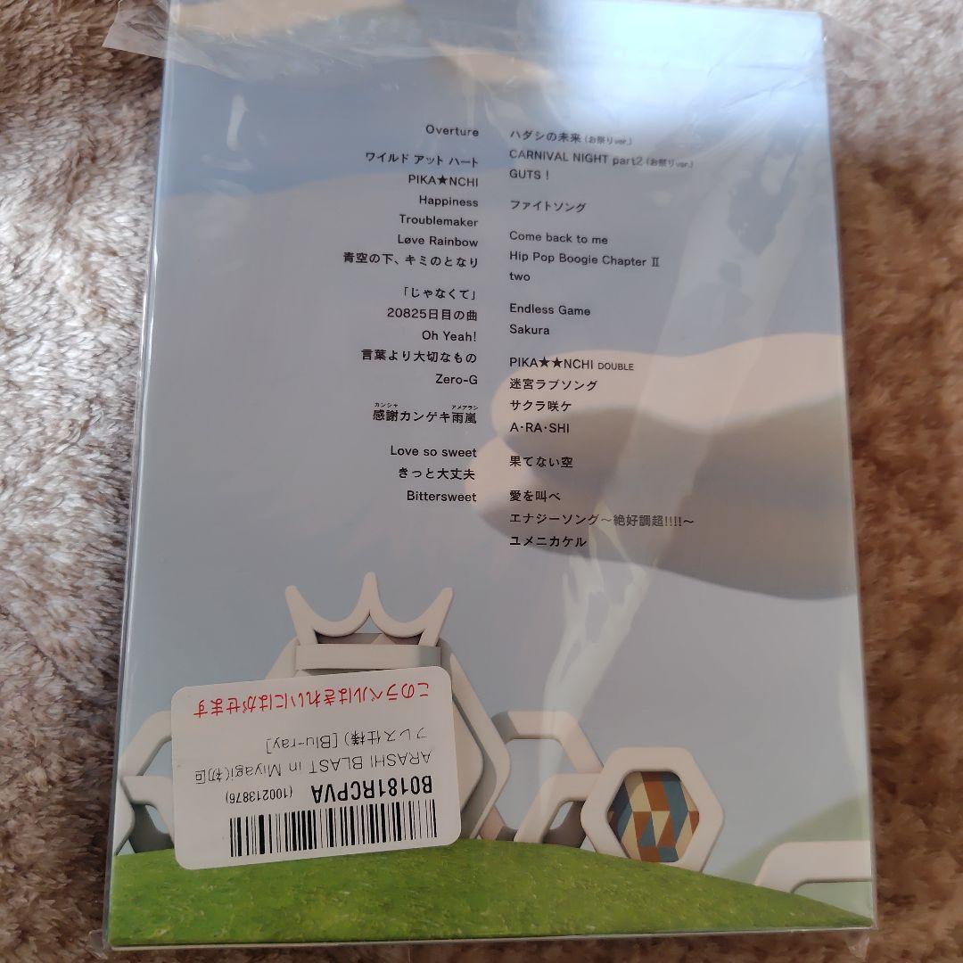 ARASHI BLAST in Miyagi DVD 嵐　初回限定版