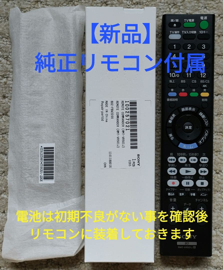 4Kチューナー搭載！4TB！3録！超高画質！SONY BDZ-FBT1000
