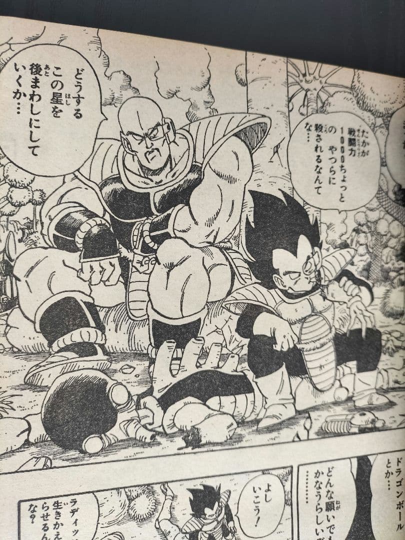 【週刊少年ジャンプ1989年1-2号】ドラゴンボール　連載200回突破記念