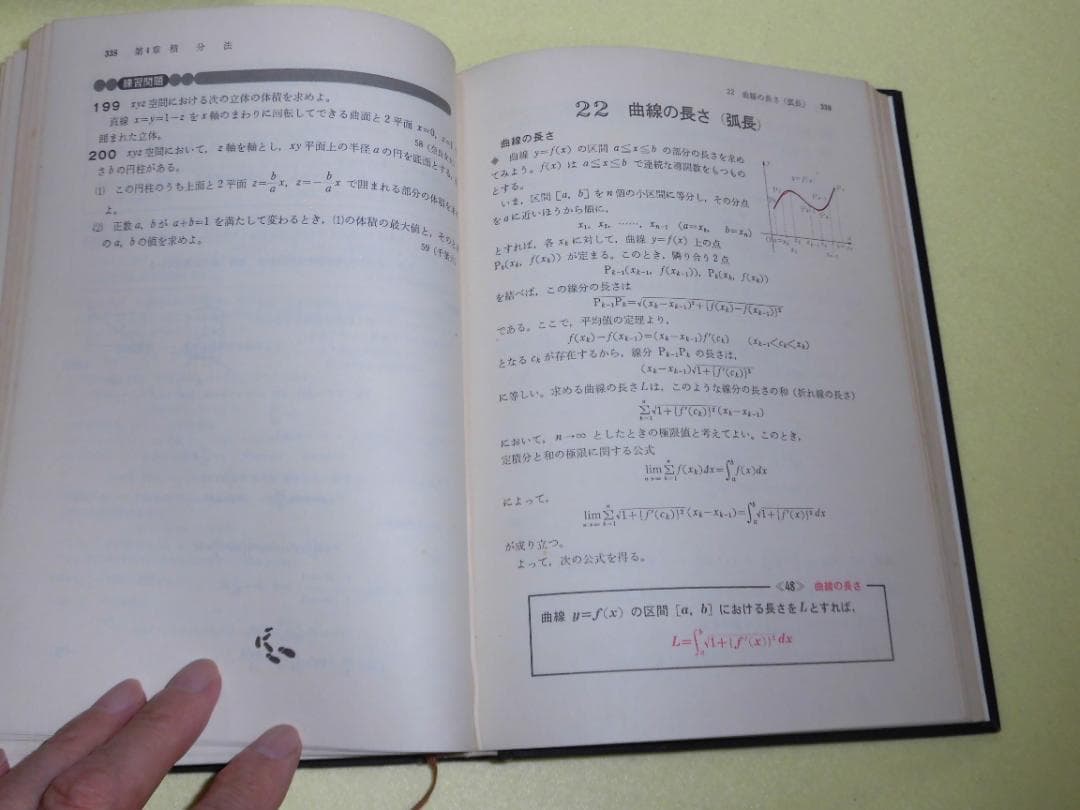 佐藤の数学Ⅰ・解析・代数・微分・統計 5冊セット　佐藤恒雄　研数書院