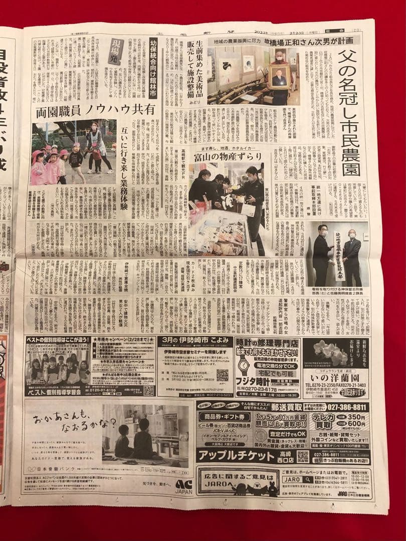 ガラスコレクション【ガラスボウル　花器　花柄】