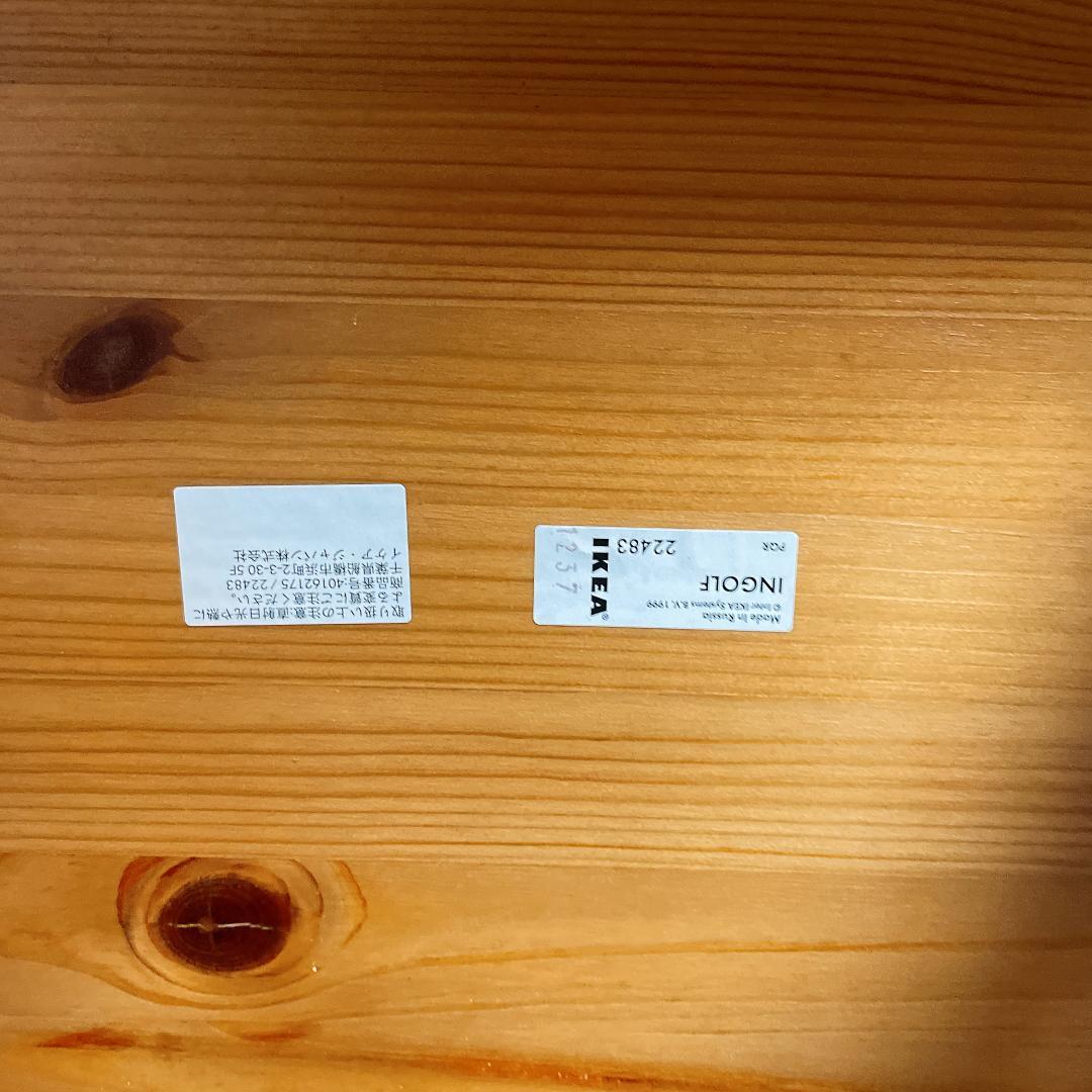 2脚セット IKEA イケア INGOLF インゴルフ チェア パイン材 天然木
