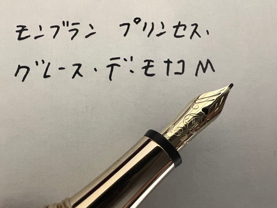 モンブラン ミューズエディション プリンセス グレース・デ・モナコ F 万年筆