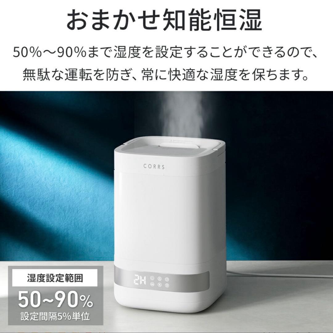 高温除菌 4.0L スチーム式加湿器 加熱式 静音 加湿器 大容量 省エネ