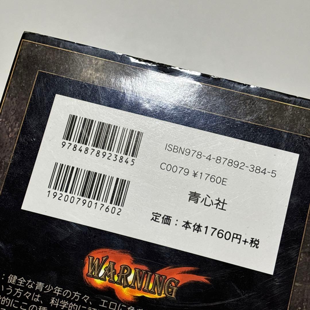 PIECES ピーシズ 士郎正宗 全巻セット 全9巻 青心社