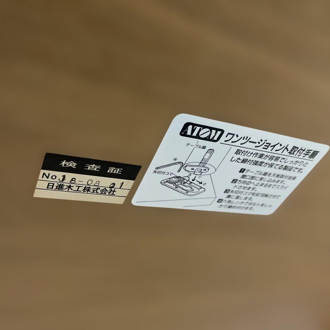 日進木工 ダイニングテーブル リノリウム天板 棚付き