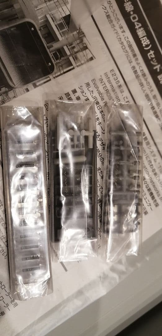 1100XXさん価格交渉品！TOMIX E235 山手線 04編成 98984