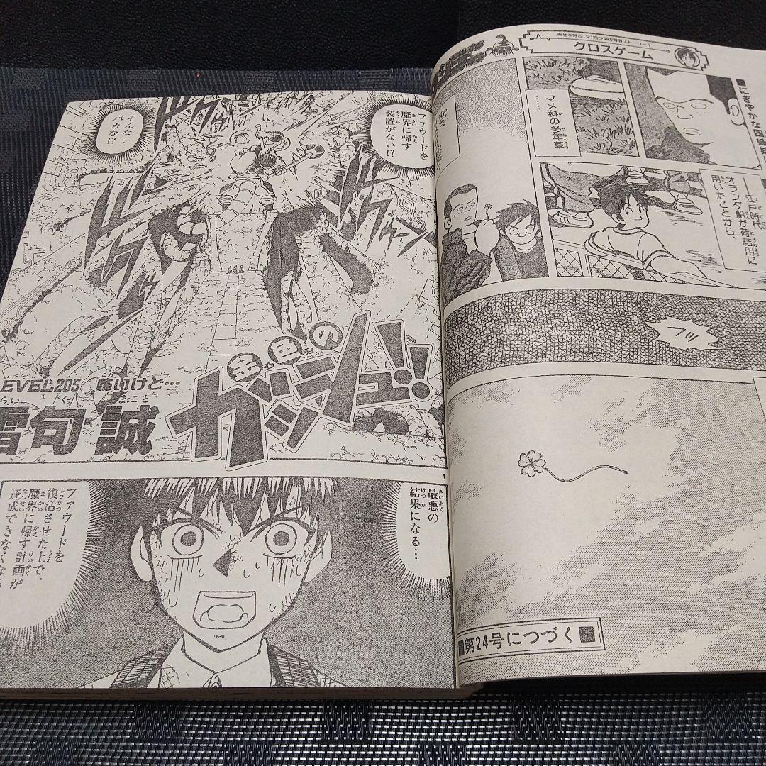 週刊少年サンデー 2005年22-23号※クロスゲーム 新連載 あだち充