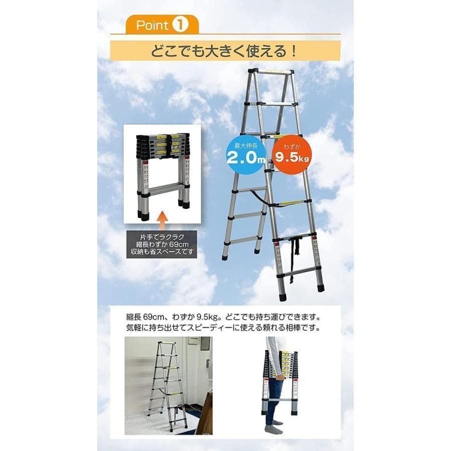 2M*2M 伸縮 脚立 アルミ 折りたたみ コンパクト 梯子 伸縮はしご 44