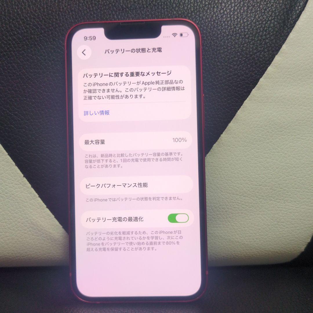 76 画面傷なし　iPhone　13 mini 128gb 赤　SIMフリー