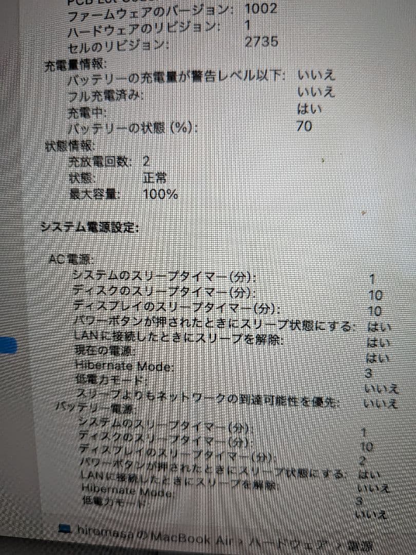 極美Macbook Air M1 バッテリ交換後充放電２回 16/256 CTO