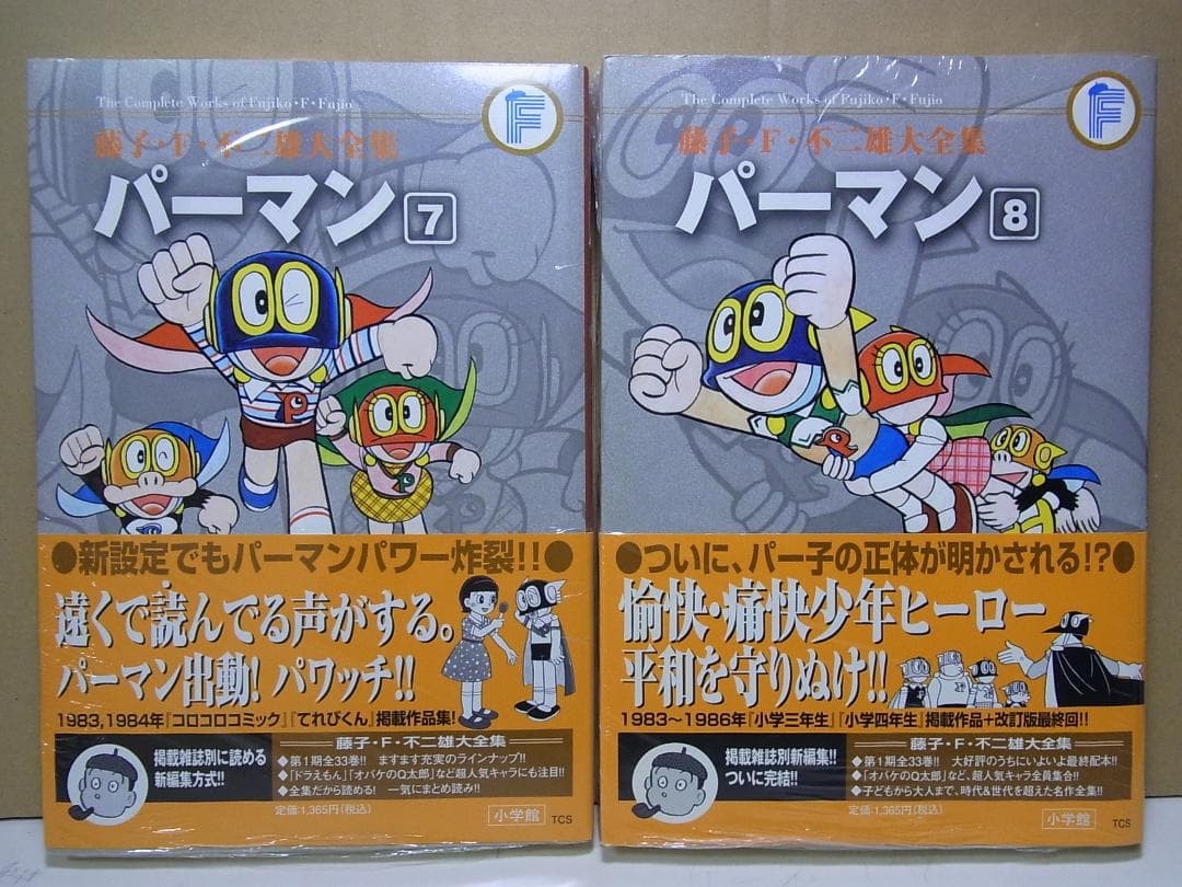 美品【送料込み】パーマン＆TPぼん 全巻セット １１巻 藤子・F・不二雄