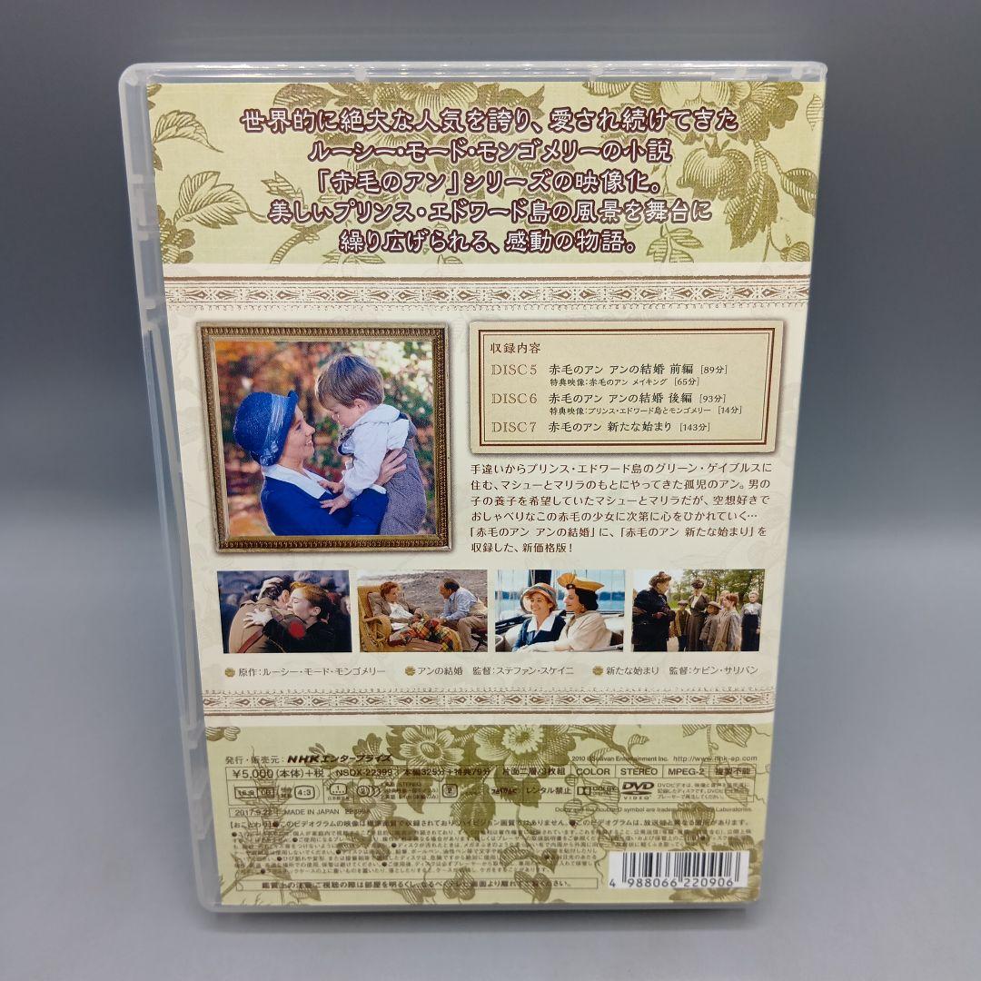 ③ DVD‐BOX 赤毛のアン 全7枚組