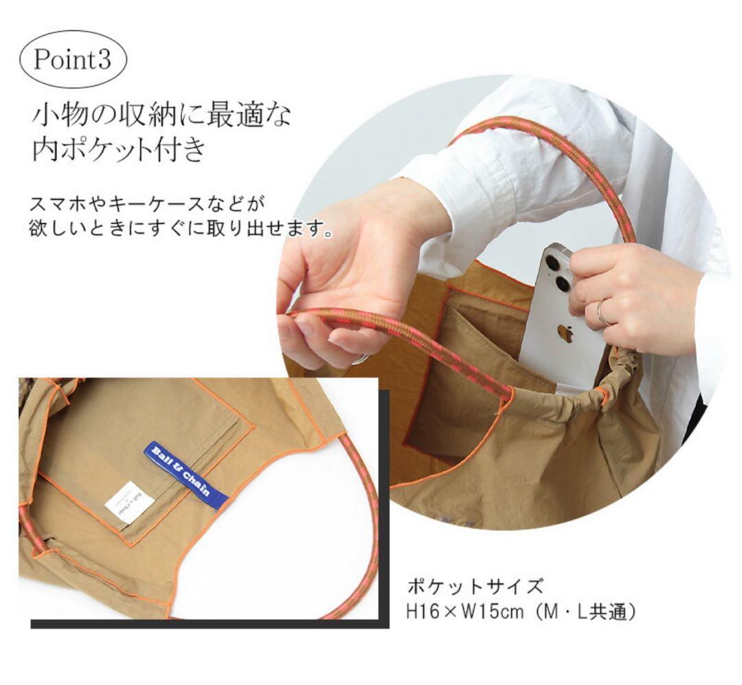 正規品 先行販売 ボールアンドチェーン エコバッグ ショップチャンネル