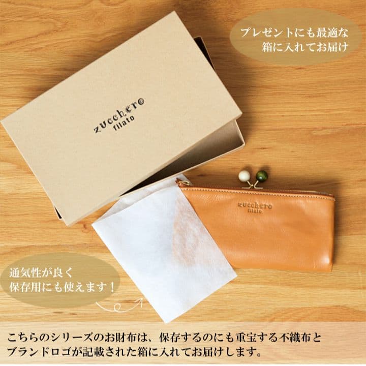 zucchero filato キャメル レザー 長財布 がま口ファスナー式