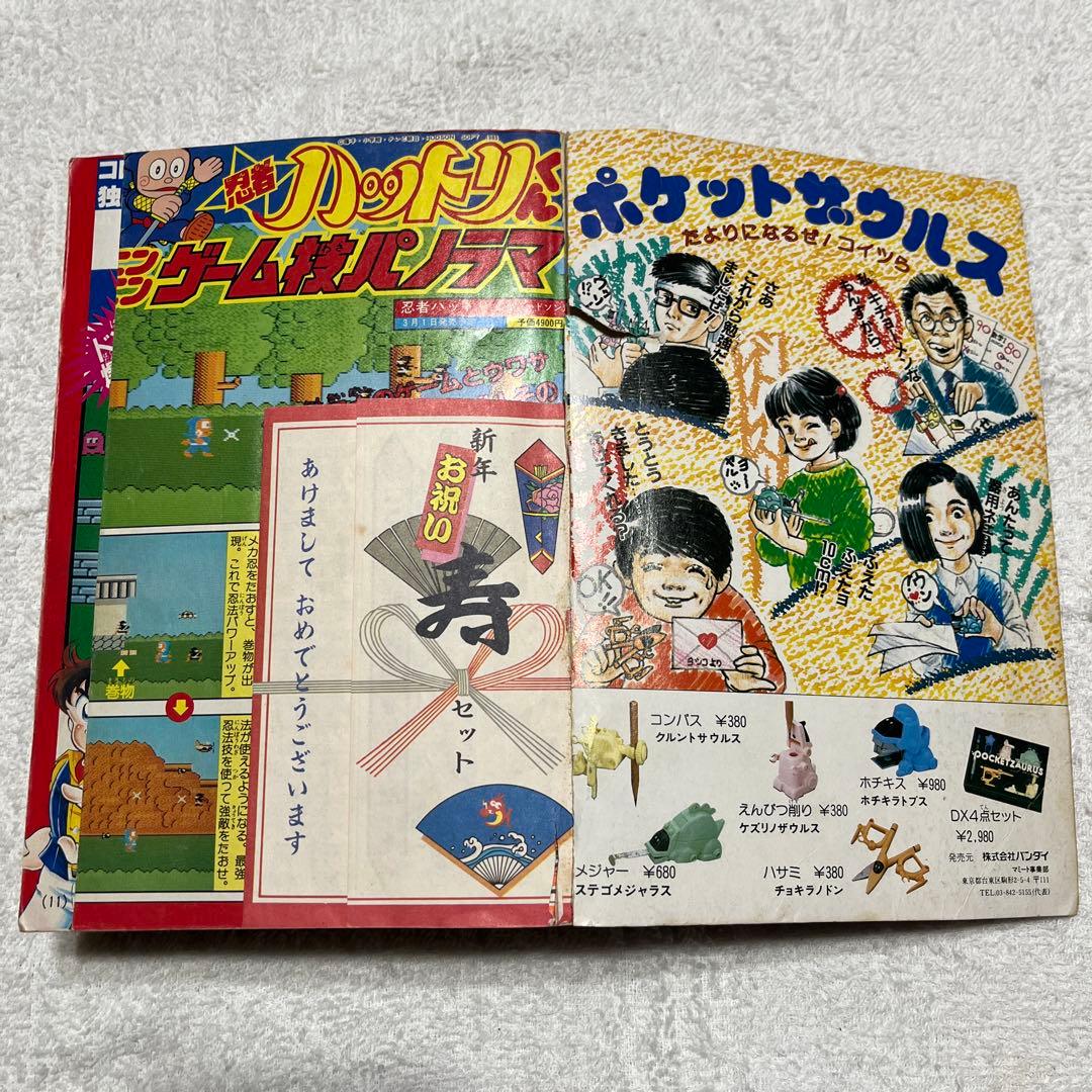 コロコロコミック　コミックボンボン　まとめ売り　17冊