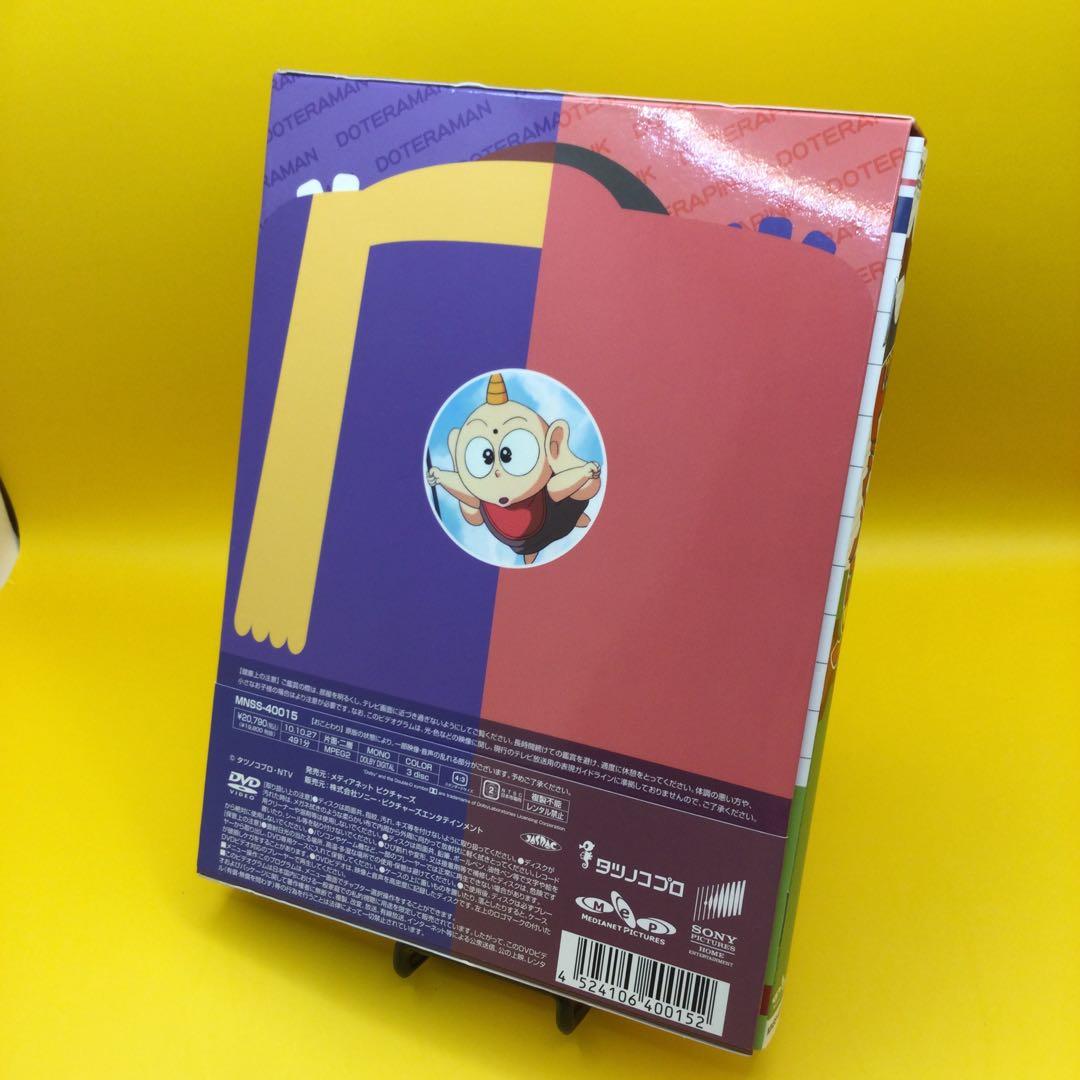 ☆ ドテラマン DVD-BOX 3枚組 MNSS-40015