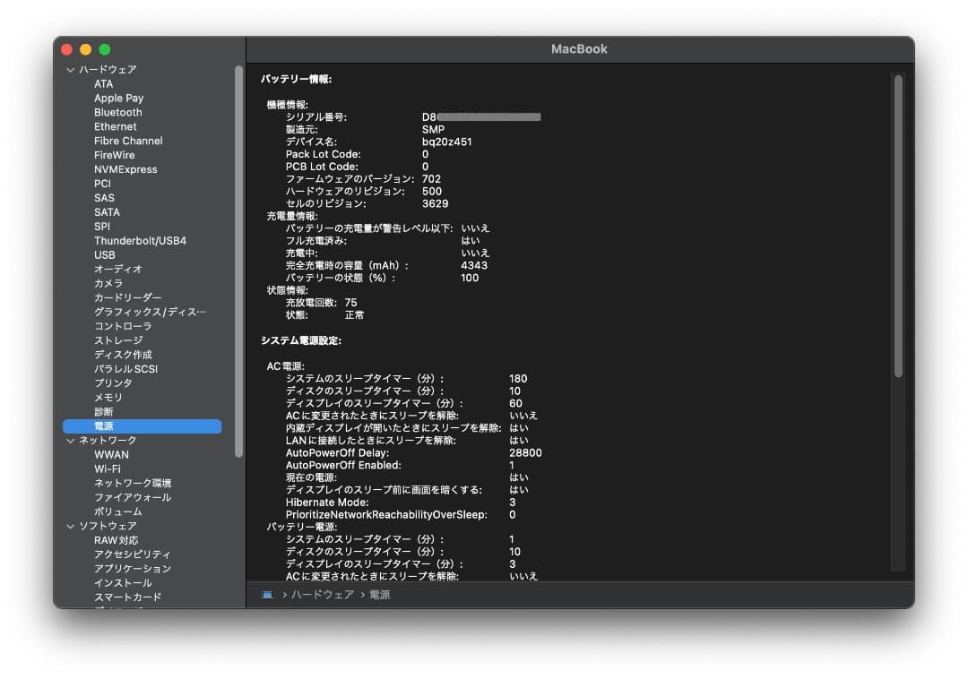 【美品】MacBook 12インチ 2017（充電回数75回）+レザースリーブ