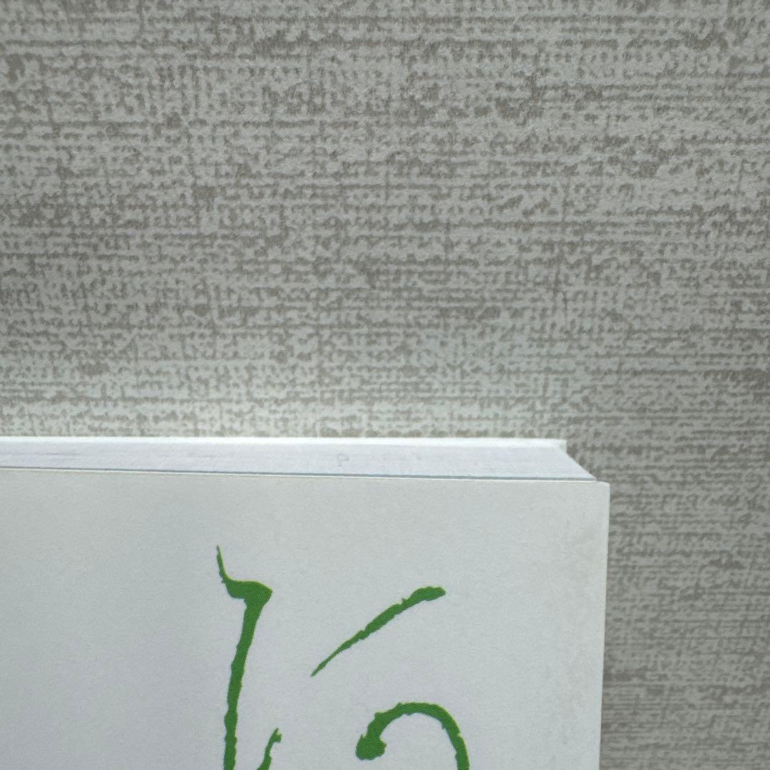 かな字典 リアル・王朝・原寸　関口研二