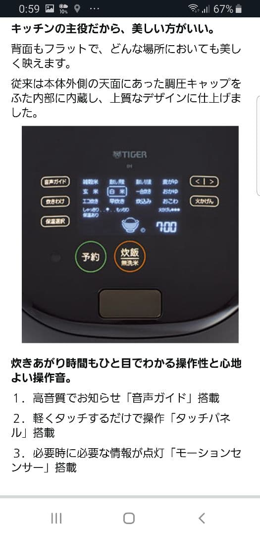 ☆2020年製☆土鍋ご泡火炊き☆タイガー圧力IH炊飯器 タッチパネル操作