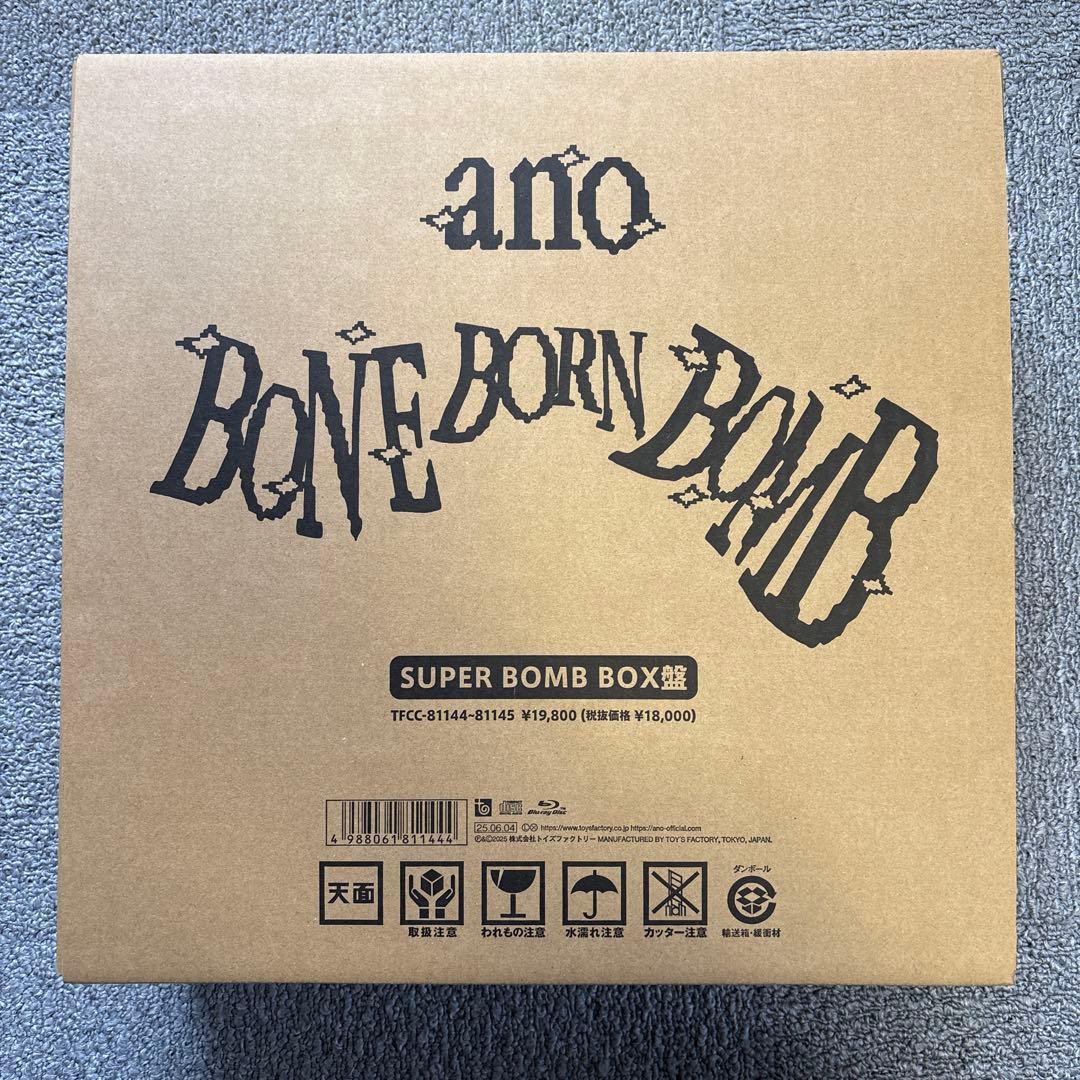 ano BONE BORN BOMB (完全生産限定盤)