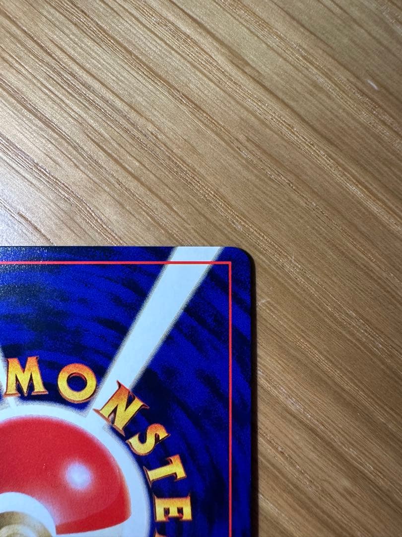 【早い者勝ち・最終値下げ】ひかるミュウ　旧裏　良品