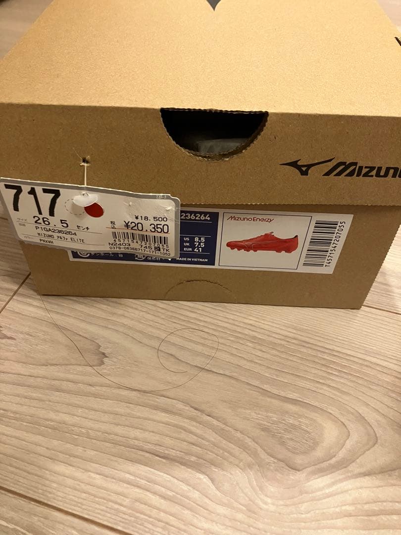 ミズノ アルファ エリート 26.5㎝