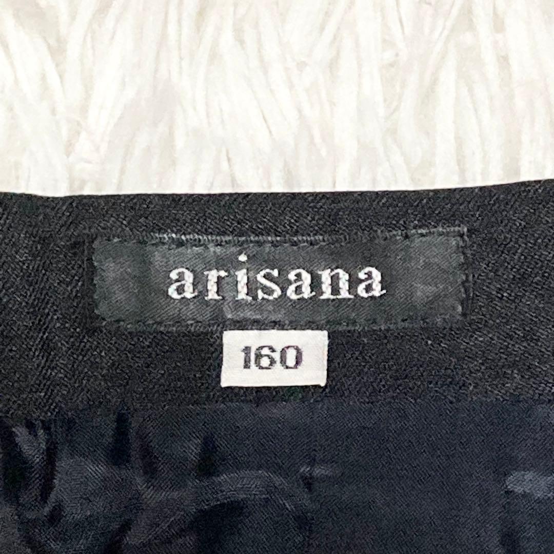 ꧁ 美品 ꧂3点セット アリサナ 卒服 女の子 キッズフォーマル セットアップ