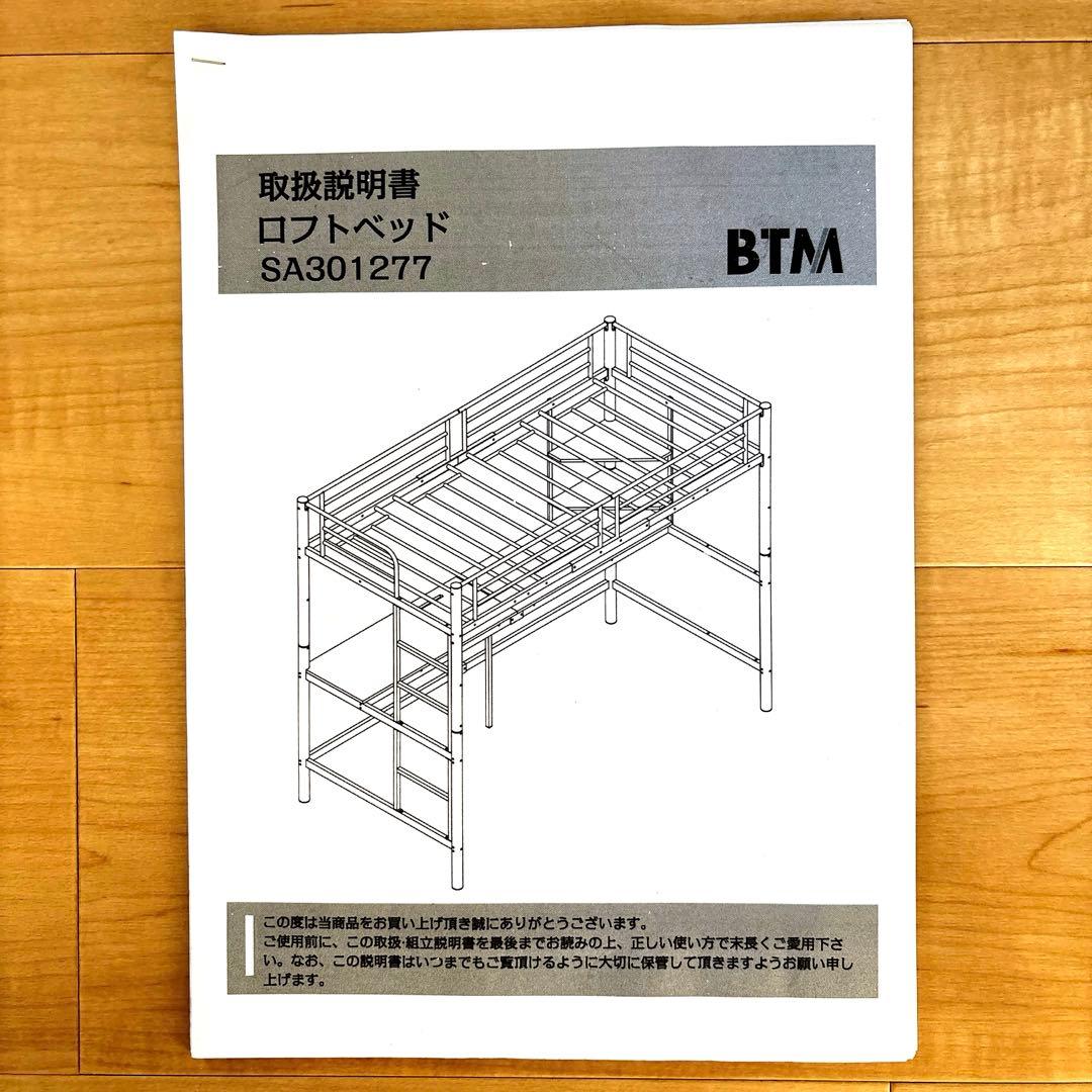 ロフトベッド デスク付き ベッドフレーム シングルベッド　LEDライト付き