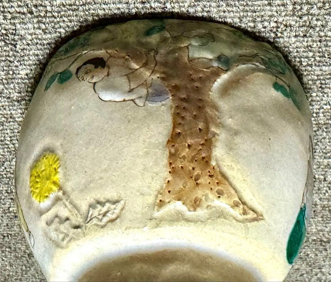 九谷焼 北井真衣 抹茶碗 フリーカップ ヴィーナス 箸置き いくら軍艦 セット