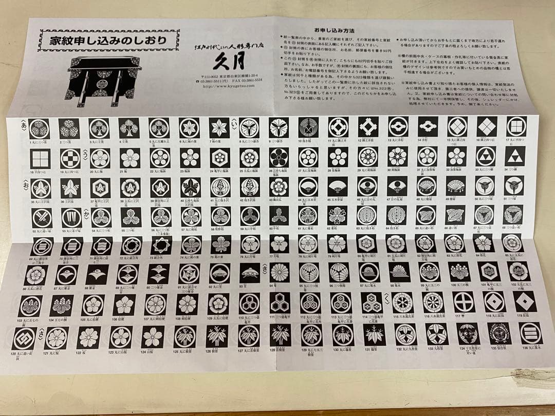 東京久月　家紋付き破魔弓ガラスケース１７号・間口約３１×奥行約２４×高さ約６２㎝