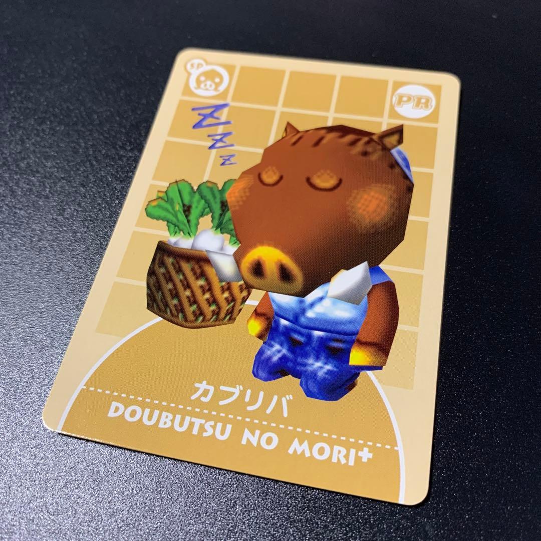 希少 どうぶつの森+ カードe カブリバ